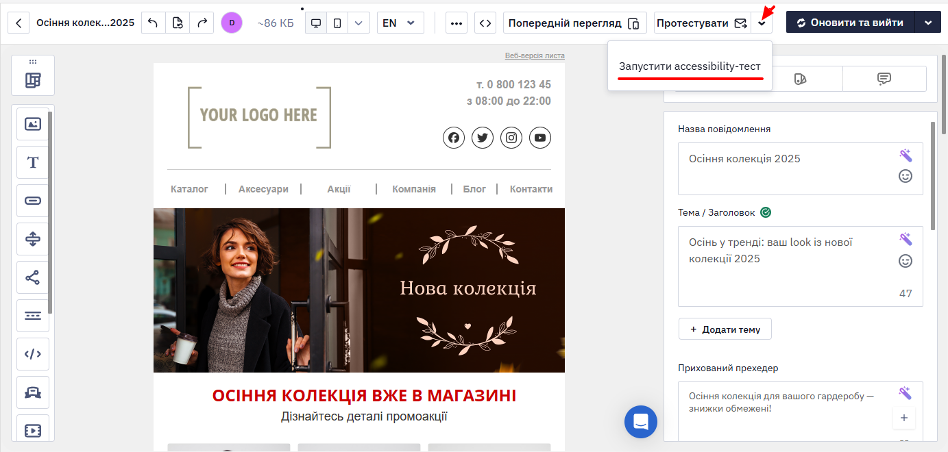 запустити Перевірку доступності