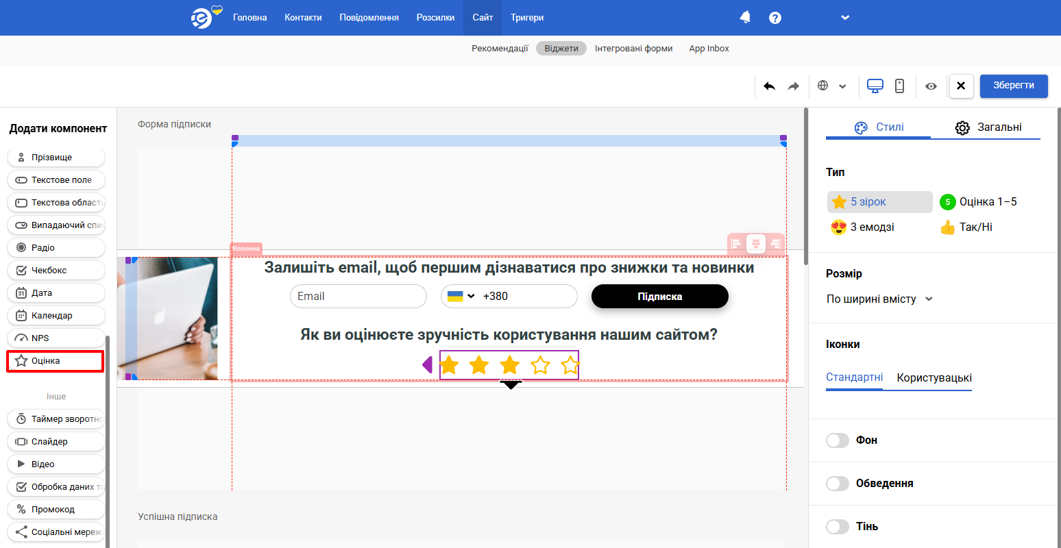 Оцінка