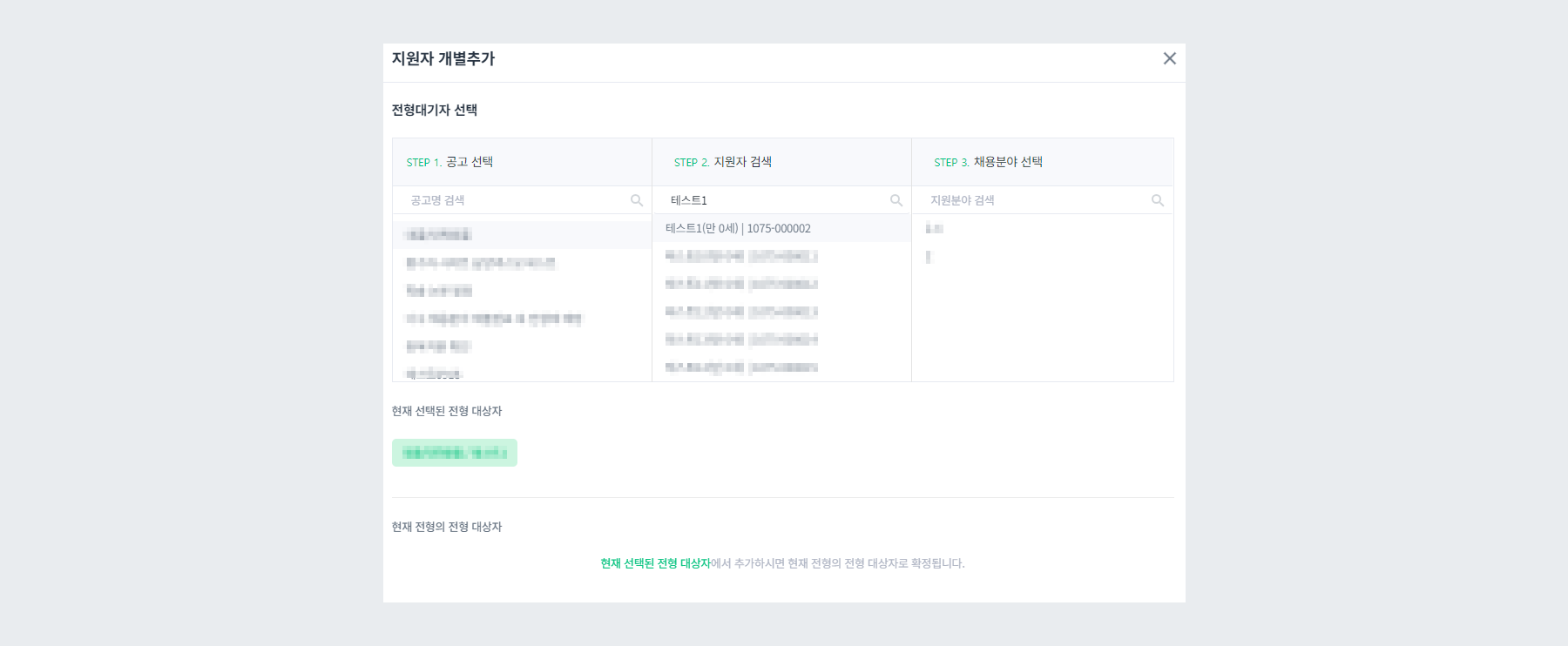 예시 - 개별 추가