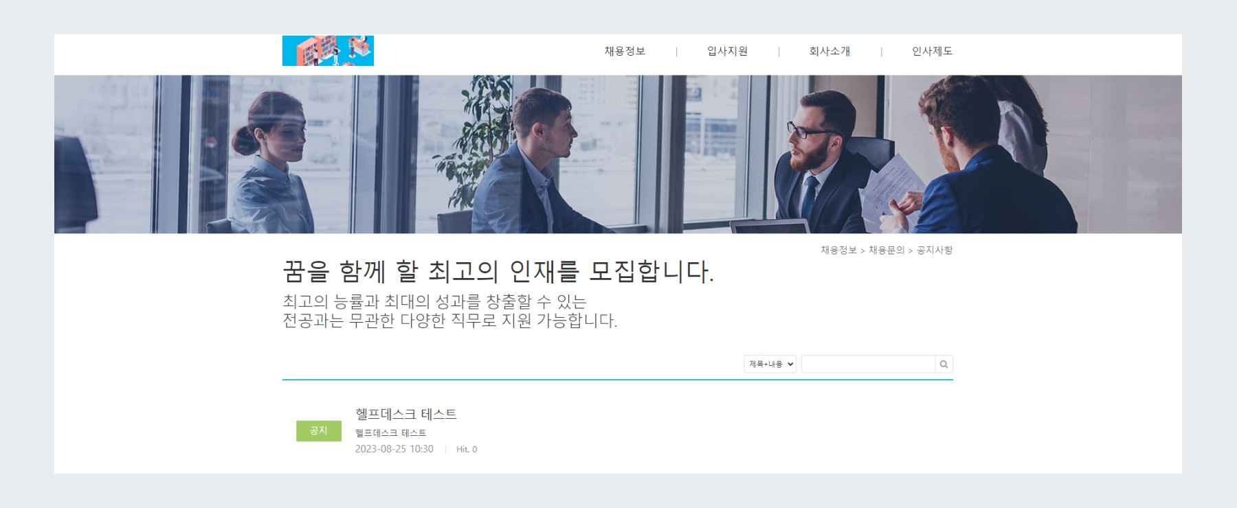 공지사항 예시 (빌더 v1)