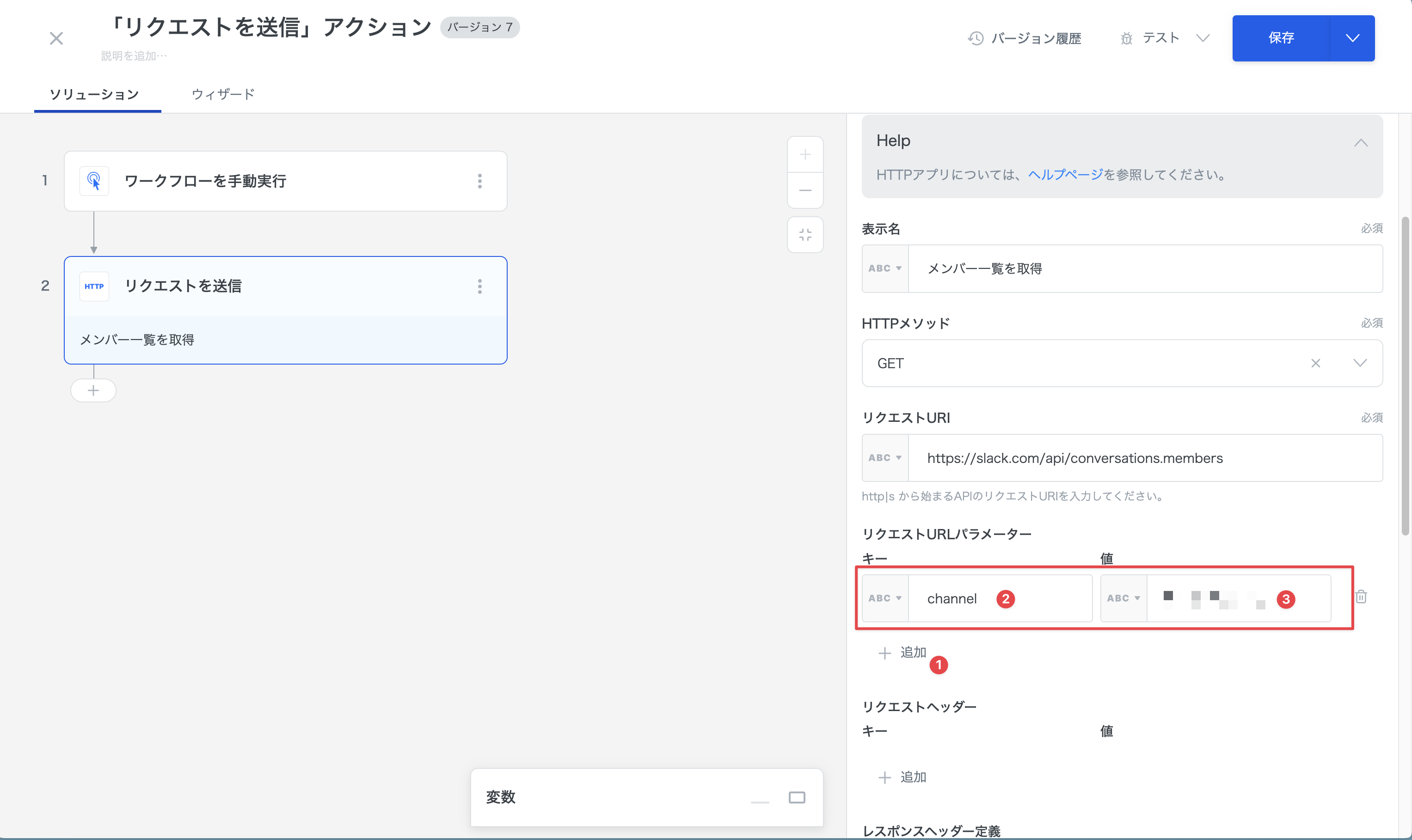 キーと値を入力します。