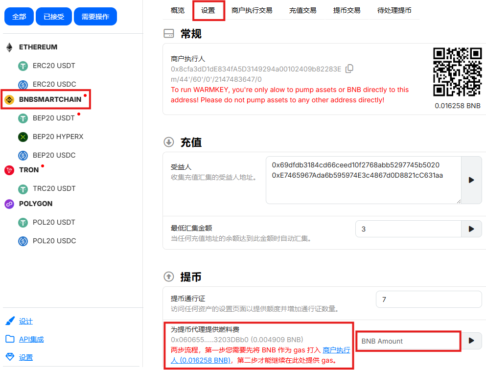 在WEB上。请注意两步流程！