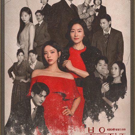 붉은 진주 에피소드 40 다시;보기