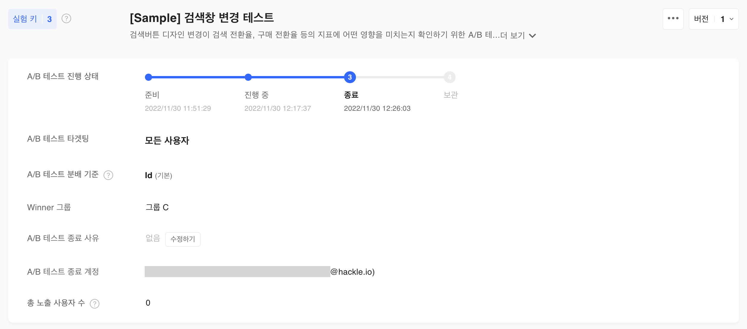 abtest-detail-04.png 2510