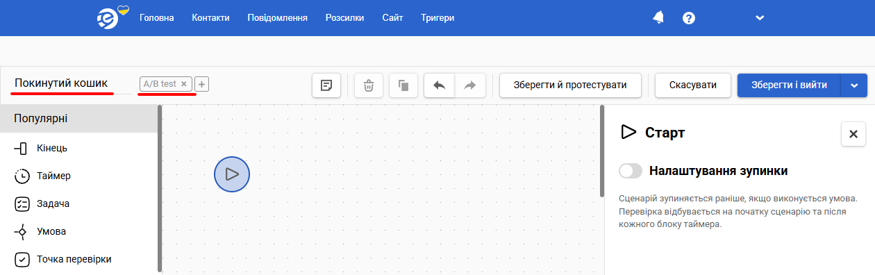 Новий сценарій Новий сценарій