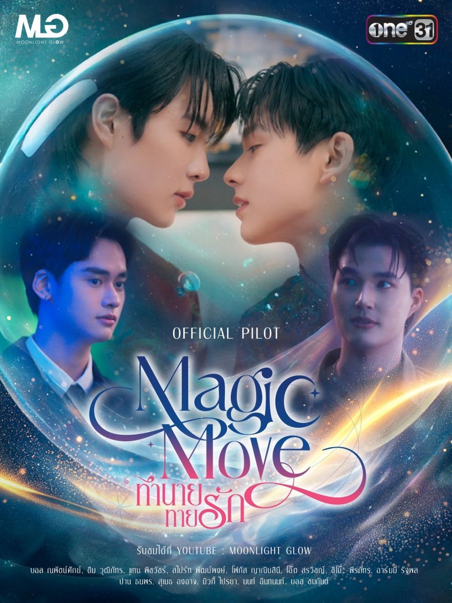 🍎 ทำนายทายรัก EP 1 ดูฟรี UNCUT Ver. พากย์ไทย HD