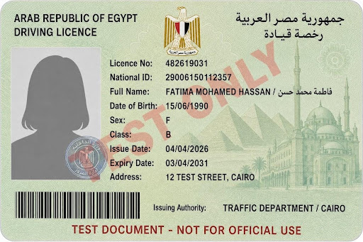 egypt-drivers-license-front-test.jpg Expected: authentic · Image: front