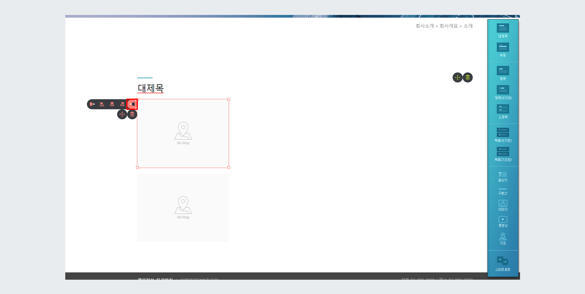 첫 번째 지도 오른쪽으로 이동하기