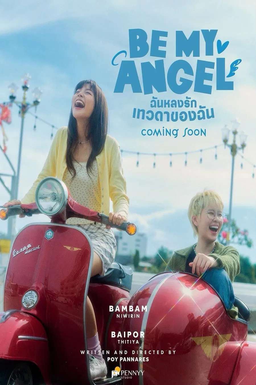 ✨(ดูซีรีส์)~ฉันหลงรักเทวดาของฉัน EP.7 ดูฟรี ย้อนหลัง [ตอนที่ 7] UNCUT VER พากย์ไทย/ซับไทย HD 2026