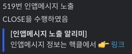 성공적으로 메시지 발송 완료