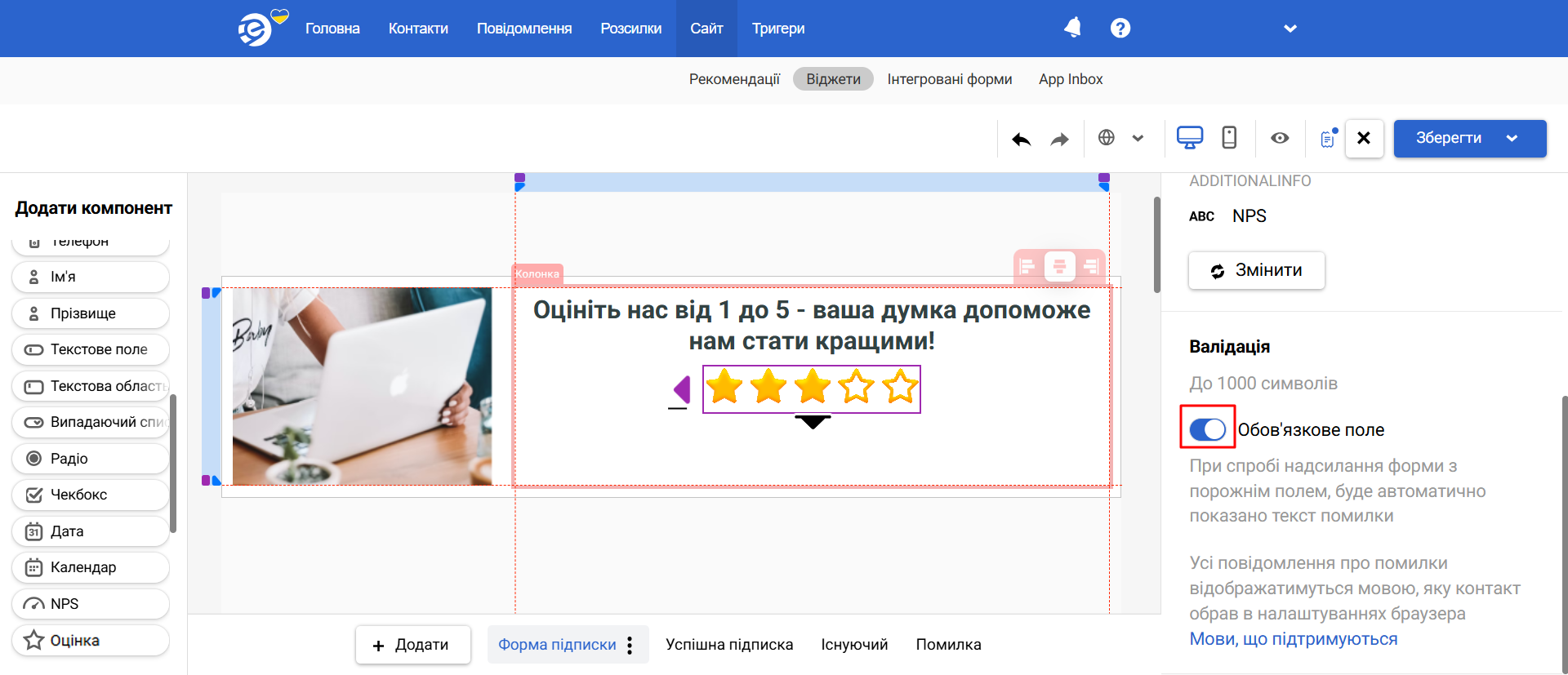 Визначіть, чи є поле обов’язковим