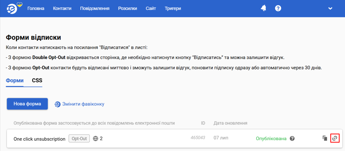 Посилання на форму