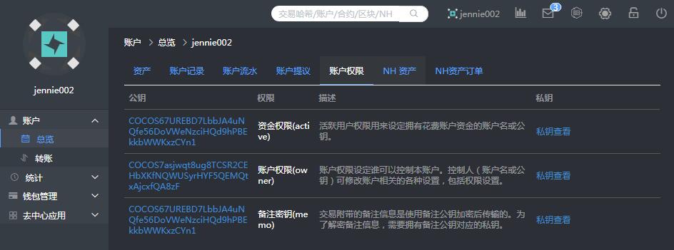 账户权限.jpg