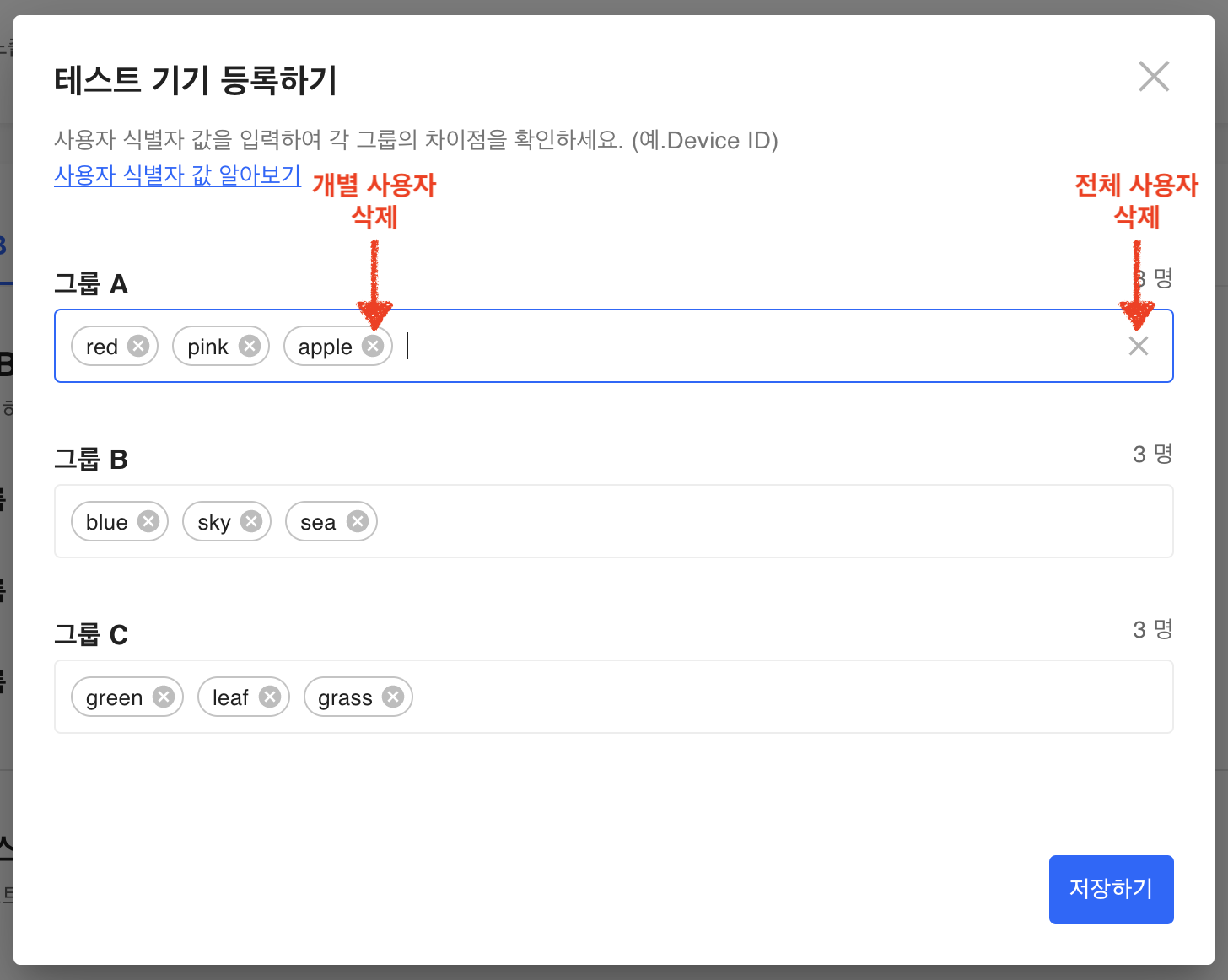 ab-override.png 사용자 삭제 방법