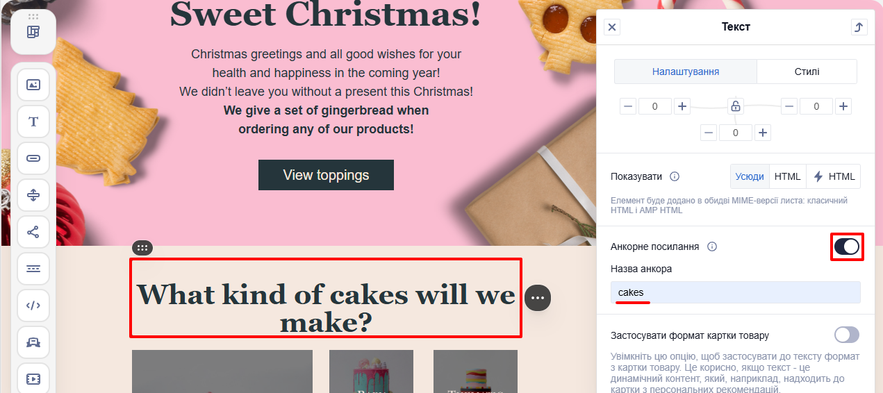 Вкажіть назву анкора наприклад cakes