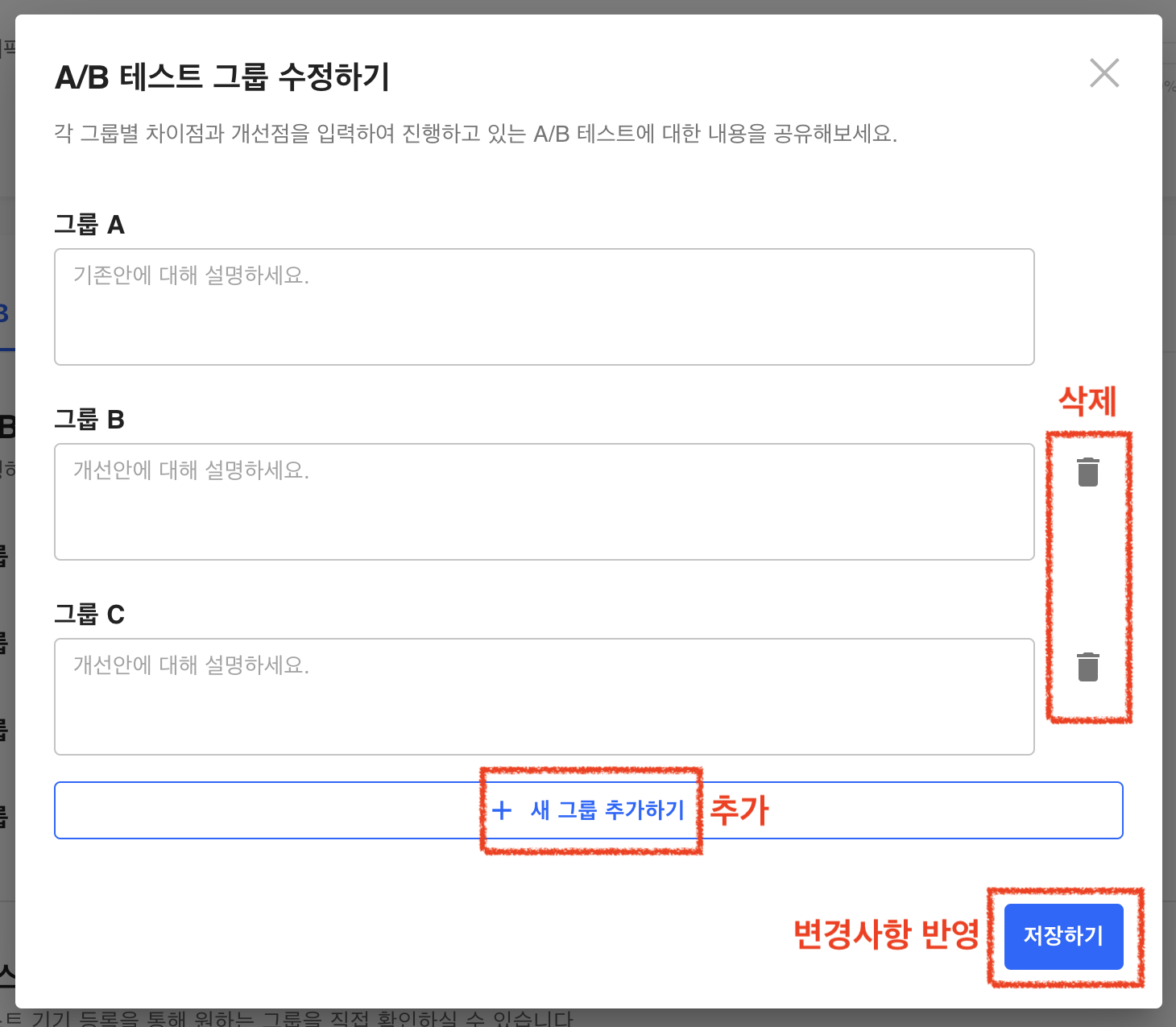 ab-test-setting-02.png