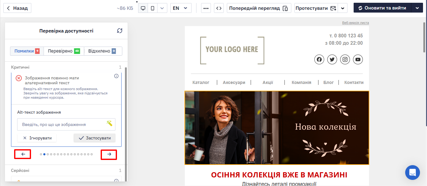 Для переходу між проблемами всередині групи використовуйте стрілки `←` і `→`