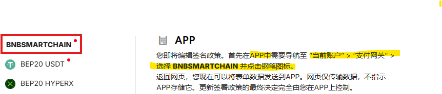 跟着WEB上的指示然后打开相关的APP页面。