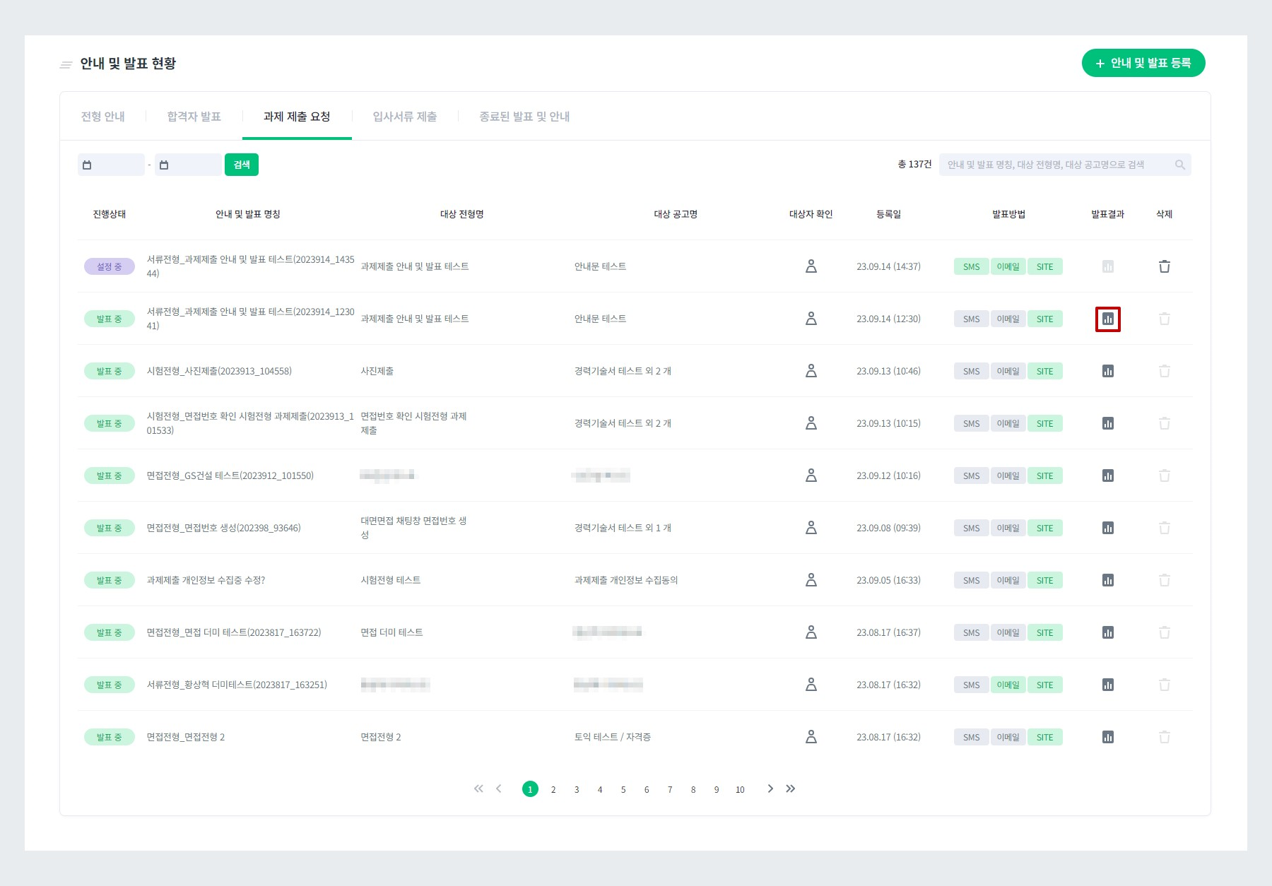 제출 과제 확인 방법