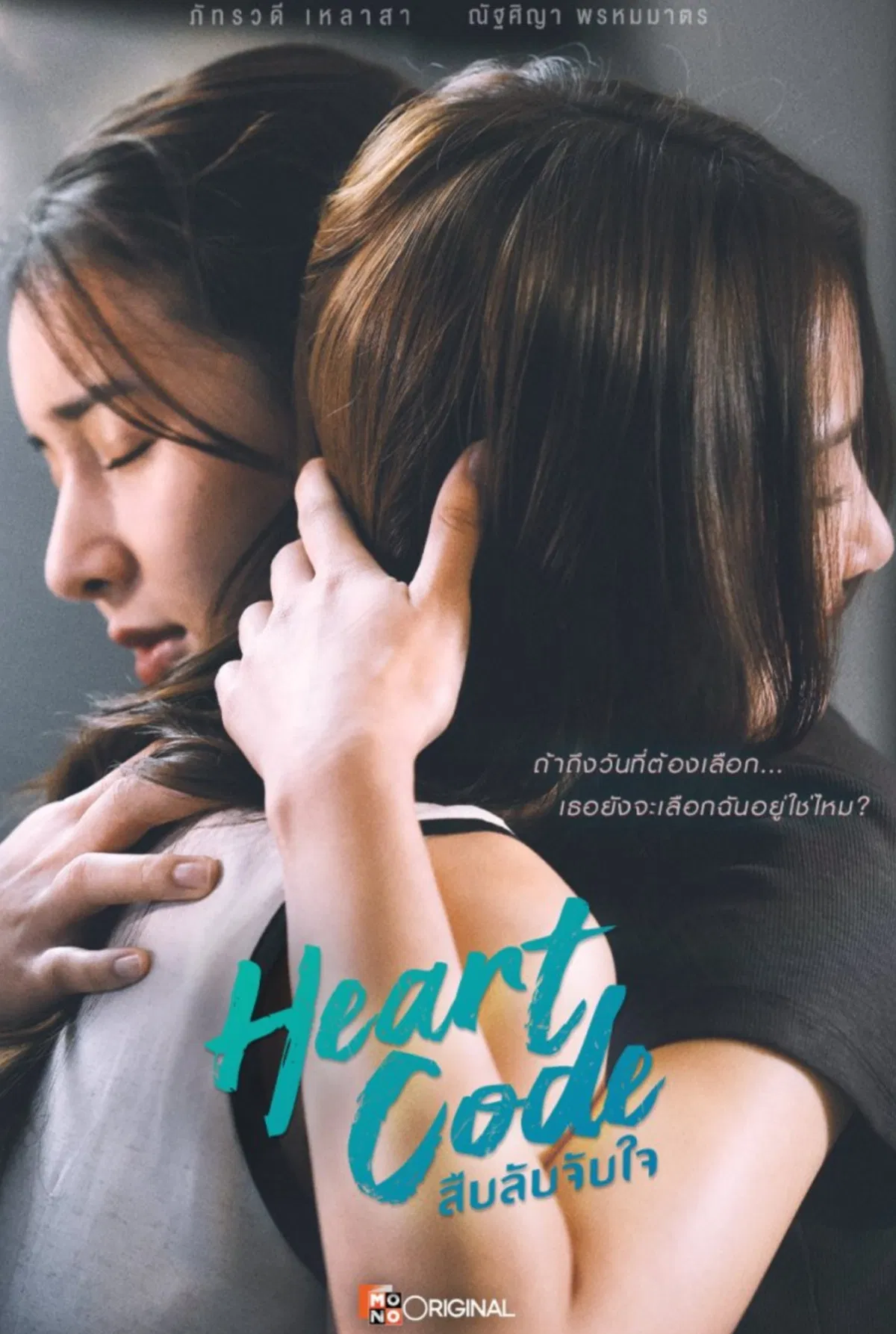 [ดูซีรีส์]~สืบลับจับใจ EP.7 (ตอนที่7) พากย์ไทย ดูฟรี UNCUT VER. ย้อนหลัง เต็มเรื่อง HD ซีรีส์แซฟฟิก