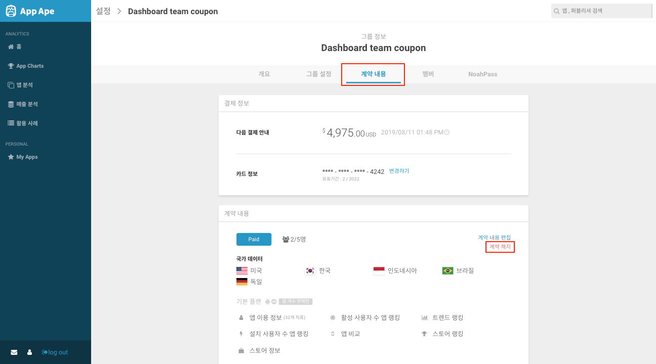 FireShot Capture 381 - App Ape (Dev) - dashboard.dev.appa.pe.png