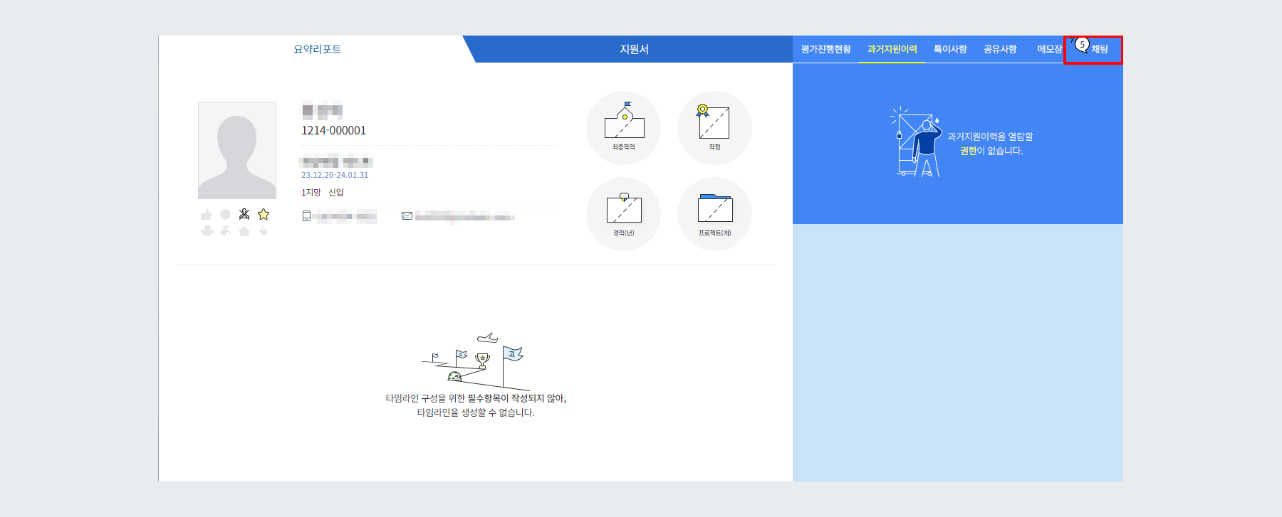채팅 활성화 시, 말풍선 노출