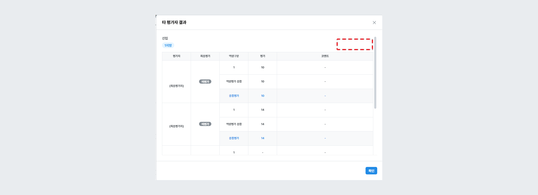 예시 - 평균값 미표기 (신규 지원서)