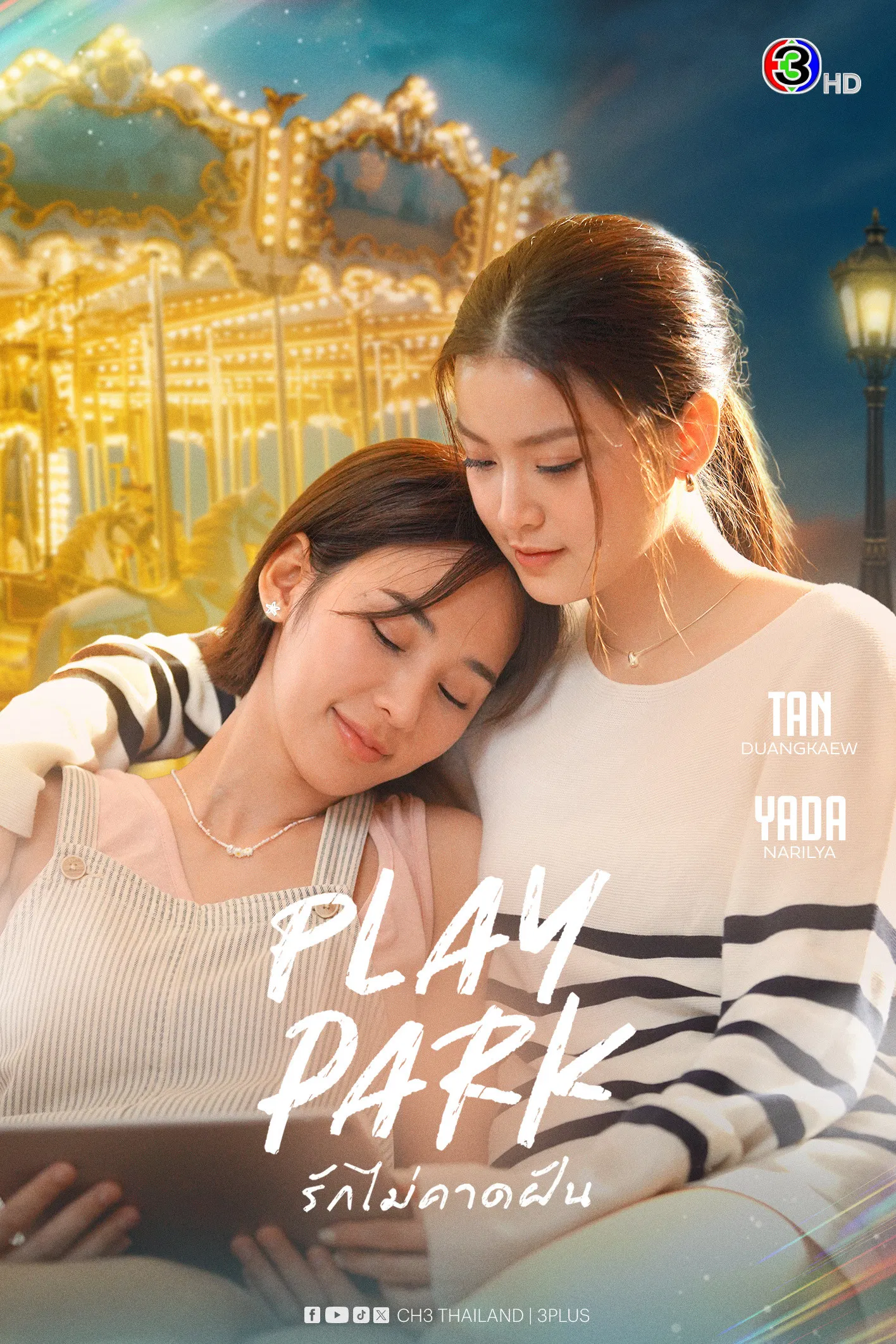+(ดูซีรีส์)~รักไม่คาดฝัน EP.2 [ตอนที่2] ดูฟรี Play Park UNCUT เต็มเรื่อง HD ซีรีส์วาย 2026