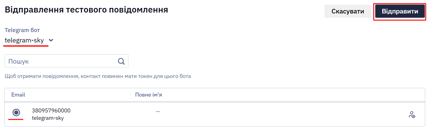 Спливаюче вікно надсилання тестового Telegram-повідомлення з вибором бота