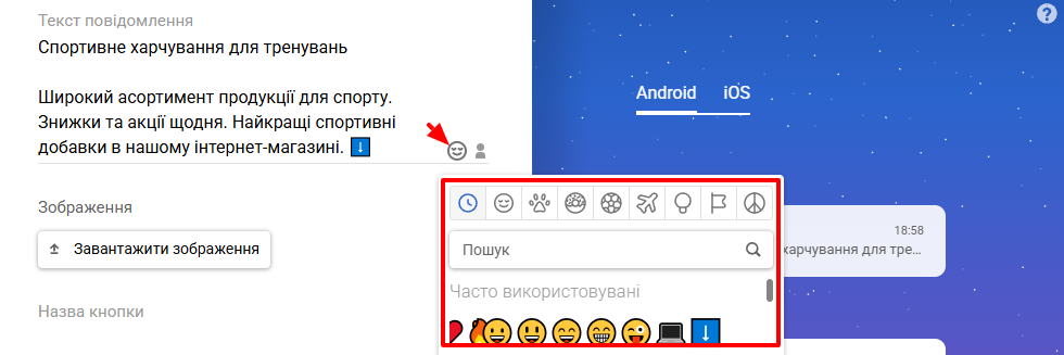 Смайлики та спецсимволи