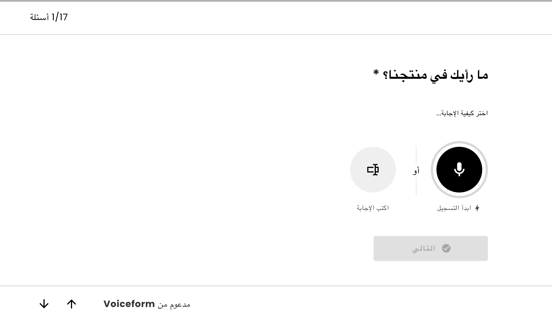 Vpoce Response Question Layout in Arabic with right-to-left mode