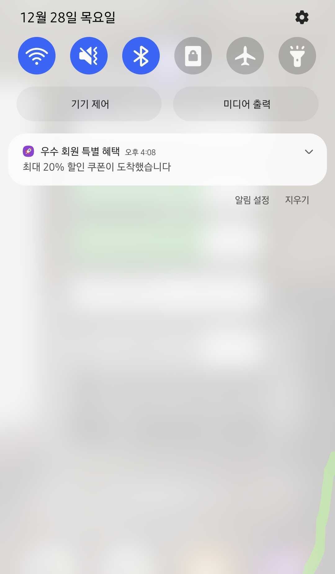 테스트 발송된 푸시 메시지