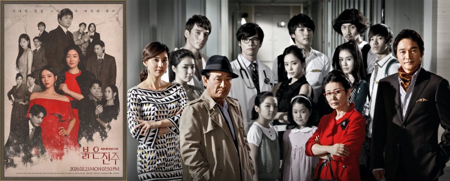 붉은 진주 에피소드 40 다시;보기