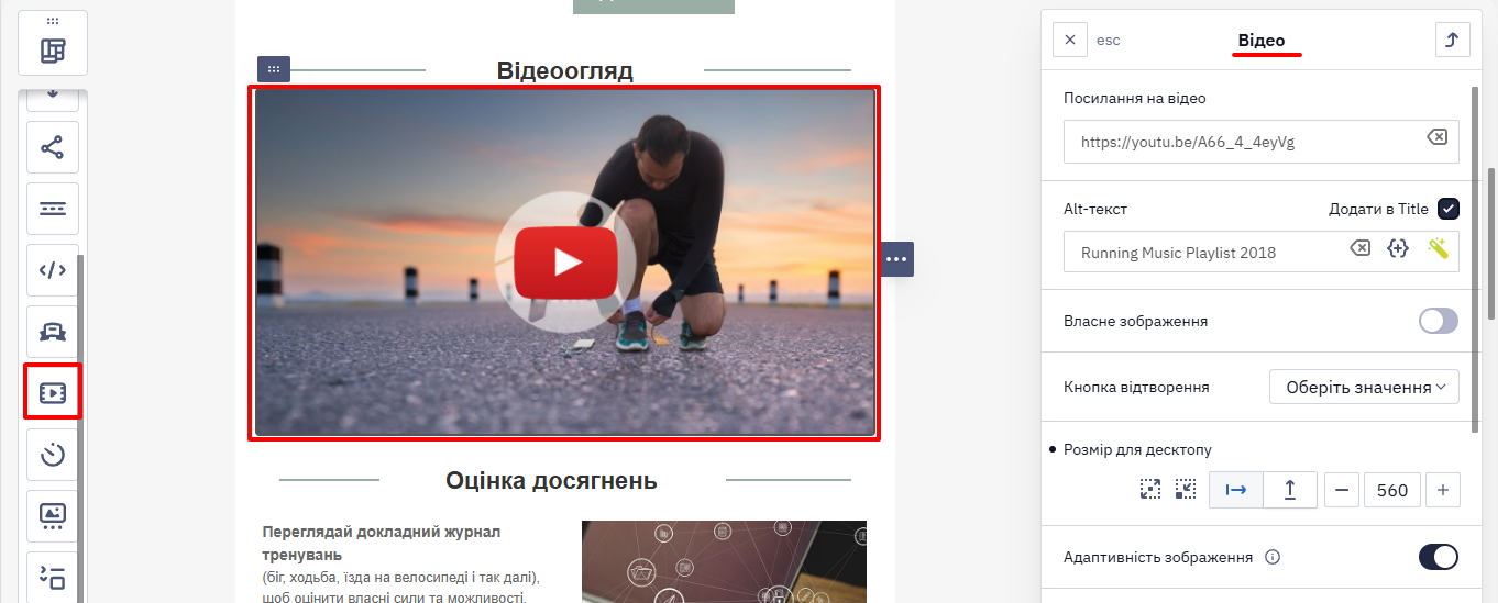 Блок призначений для показу відео із зовнішніх