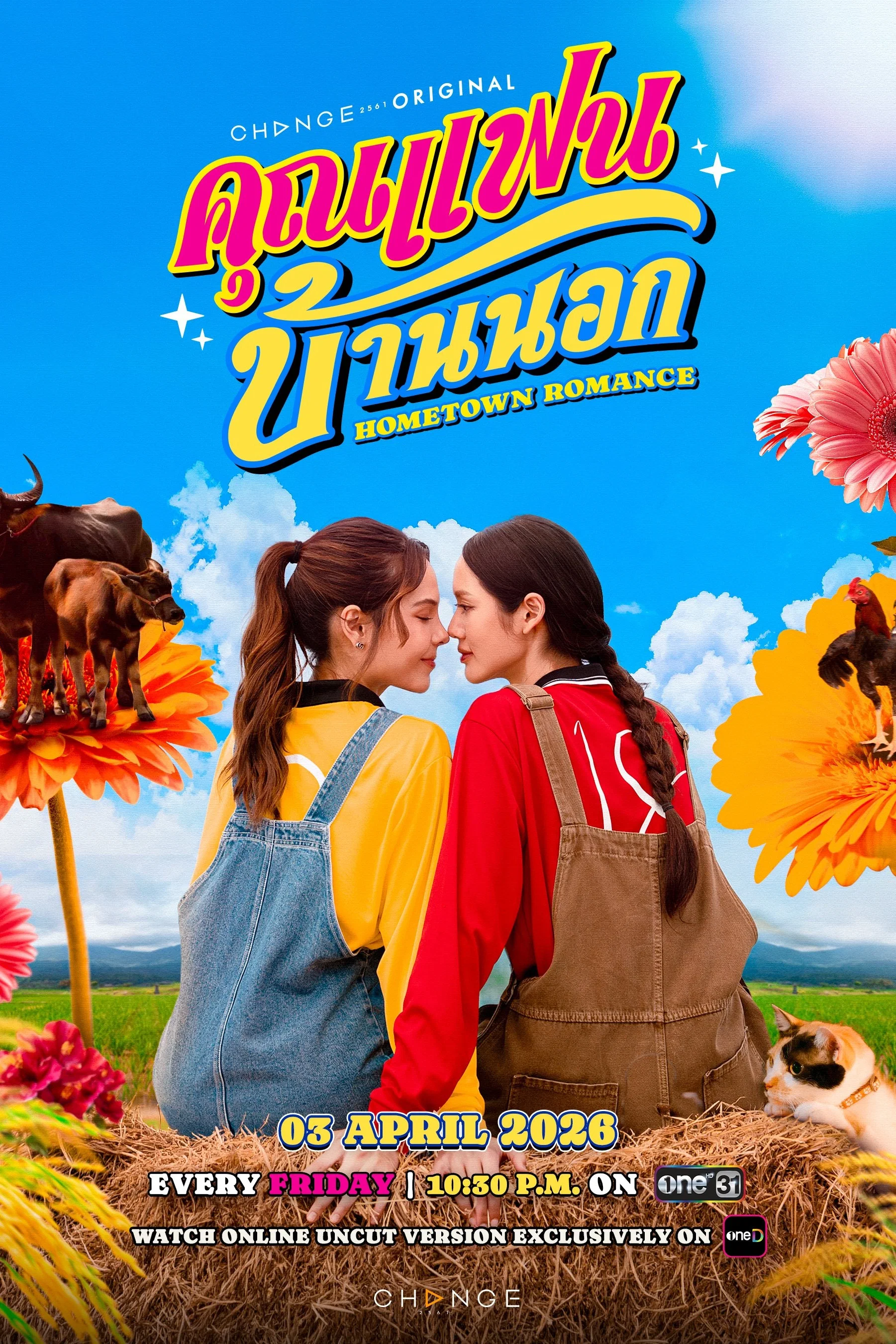 ✨ คุณแฟนบ้านนอก EP 5 พากย์ไทย UNCUT VER. HD 2026