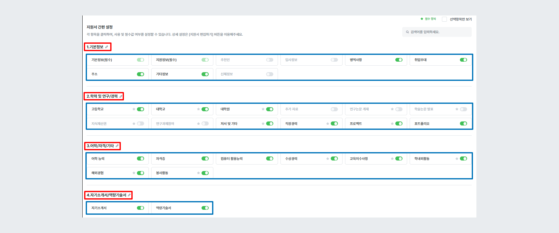 기본 탭 메뉴 수정