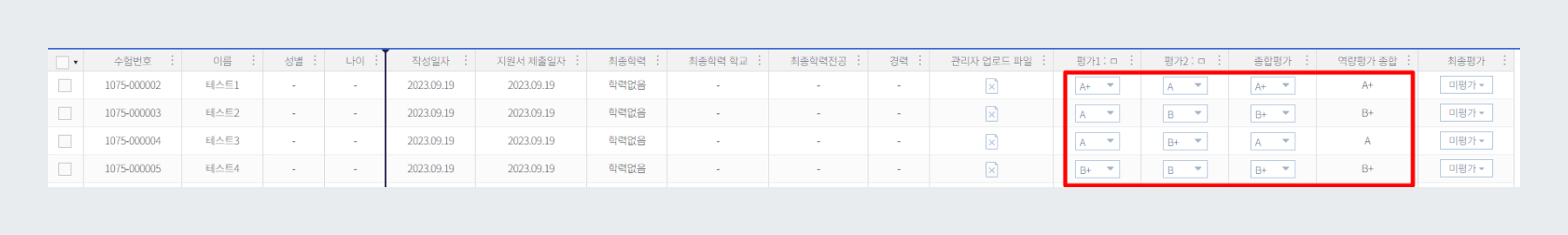 예시 - 중간 값이 되는 경우