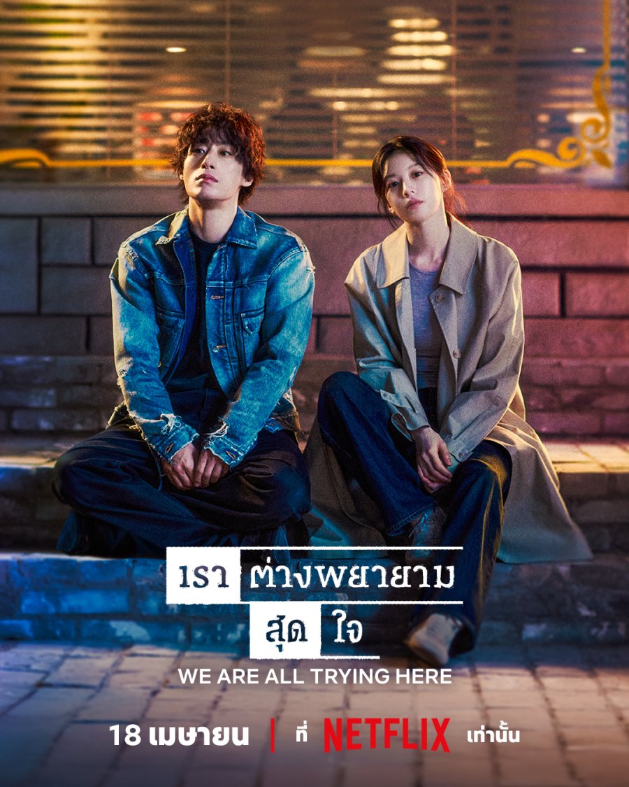 모두가 자신의 무가치함과 싸우고 있다 에피소드 5