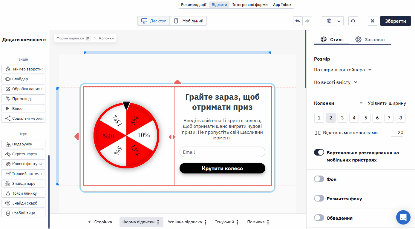 Натисніть на елемент у редакторі