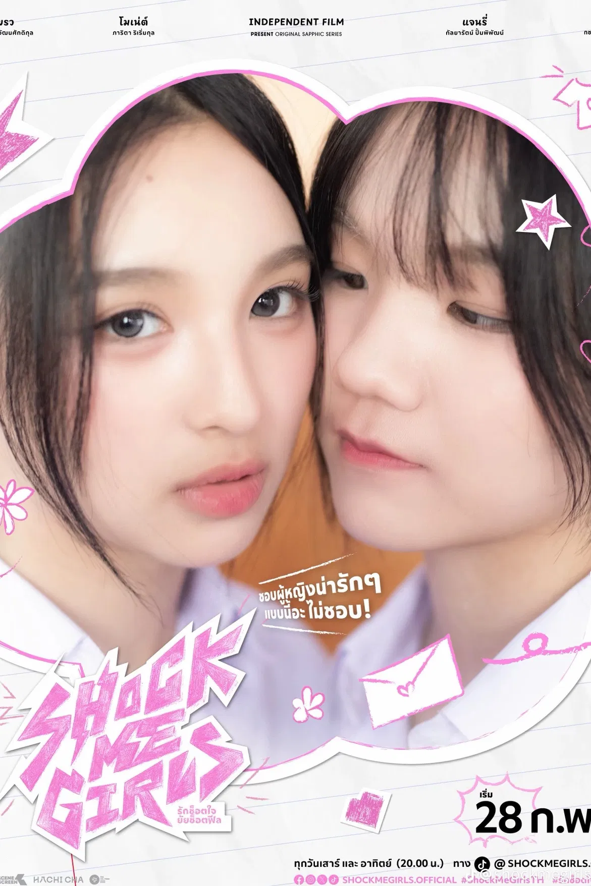 ✨ Shock Me Girls EP 9 พากย์ไทย HD 