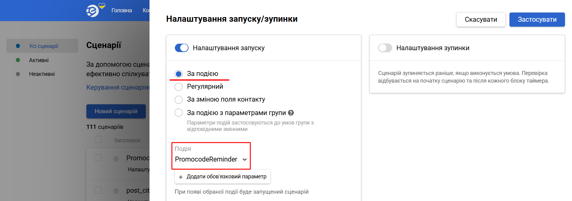Подія