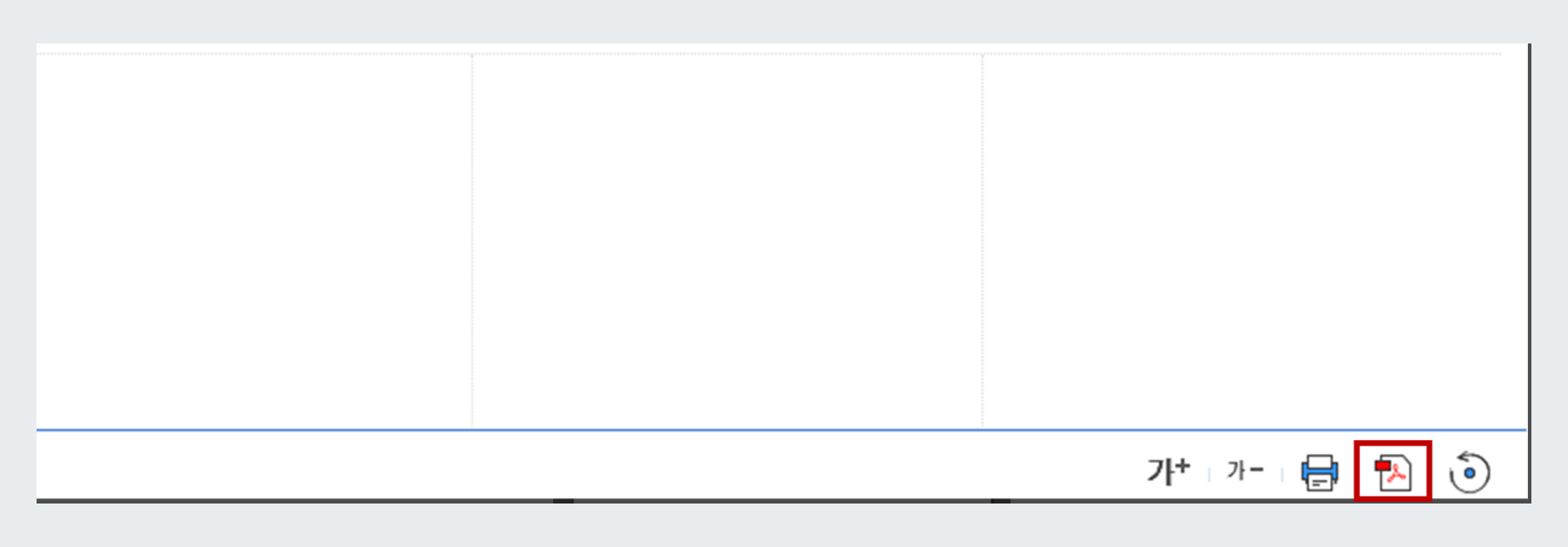 PDF 저장 아이콘 클릭