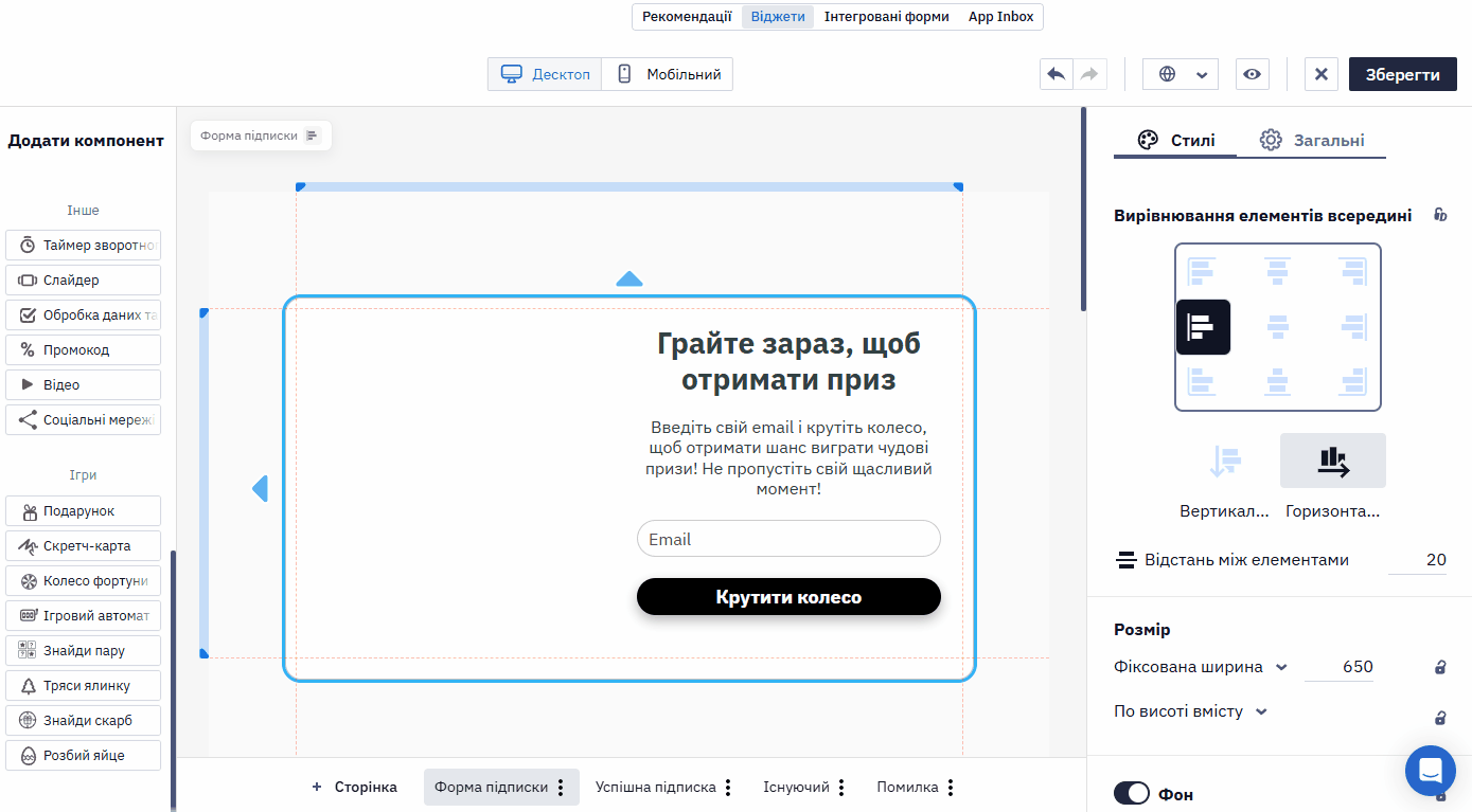 Перетягніть елемент у віджет