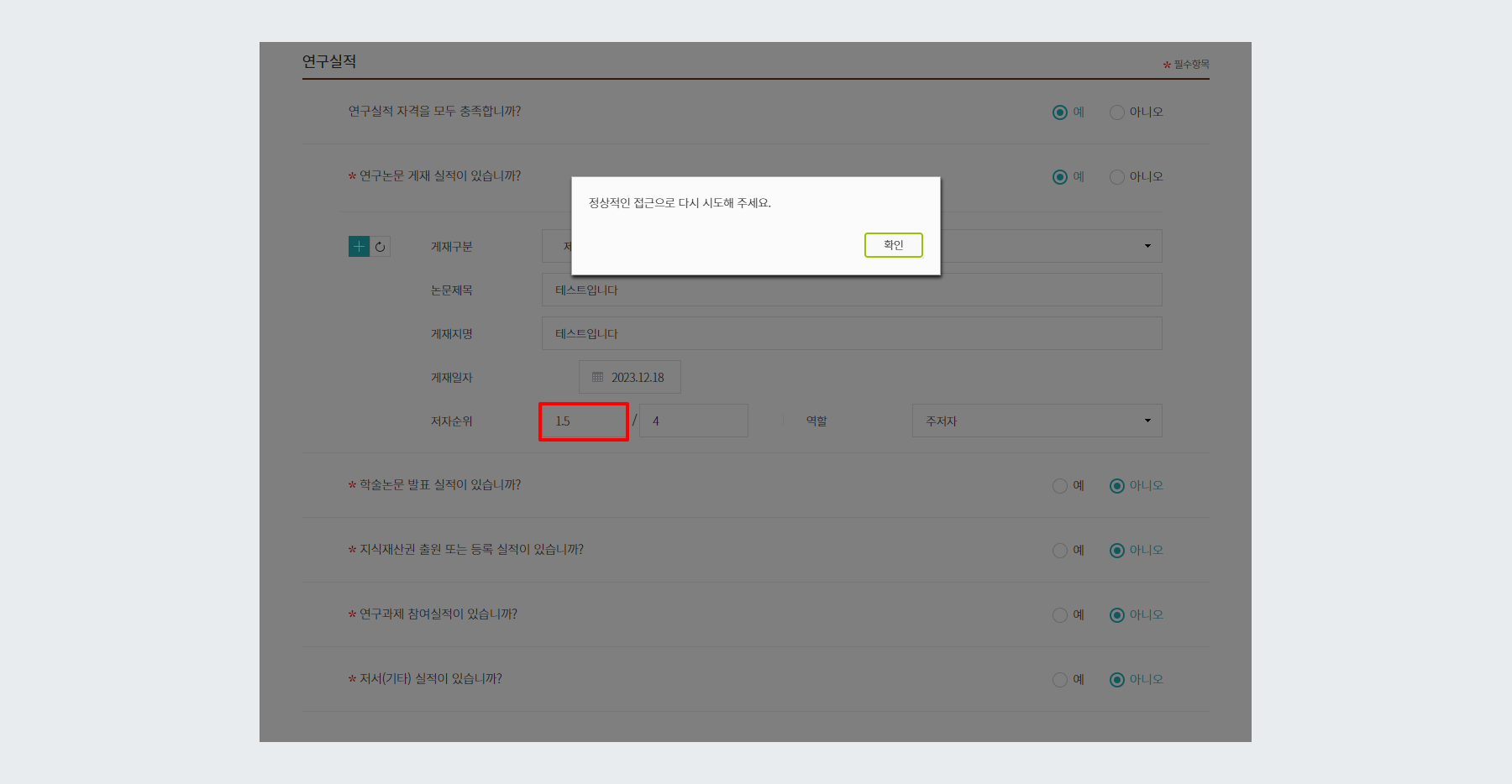 저장 시 문제가 발생하는 경우