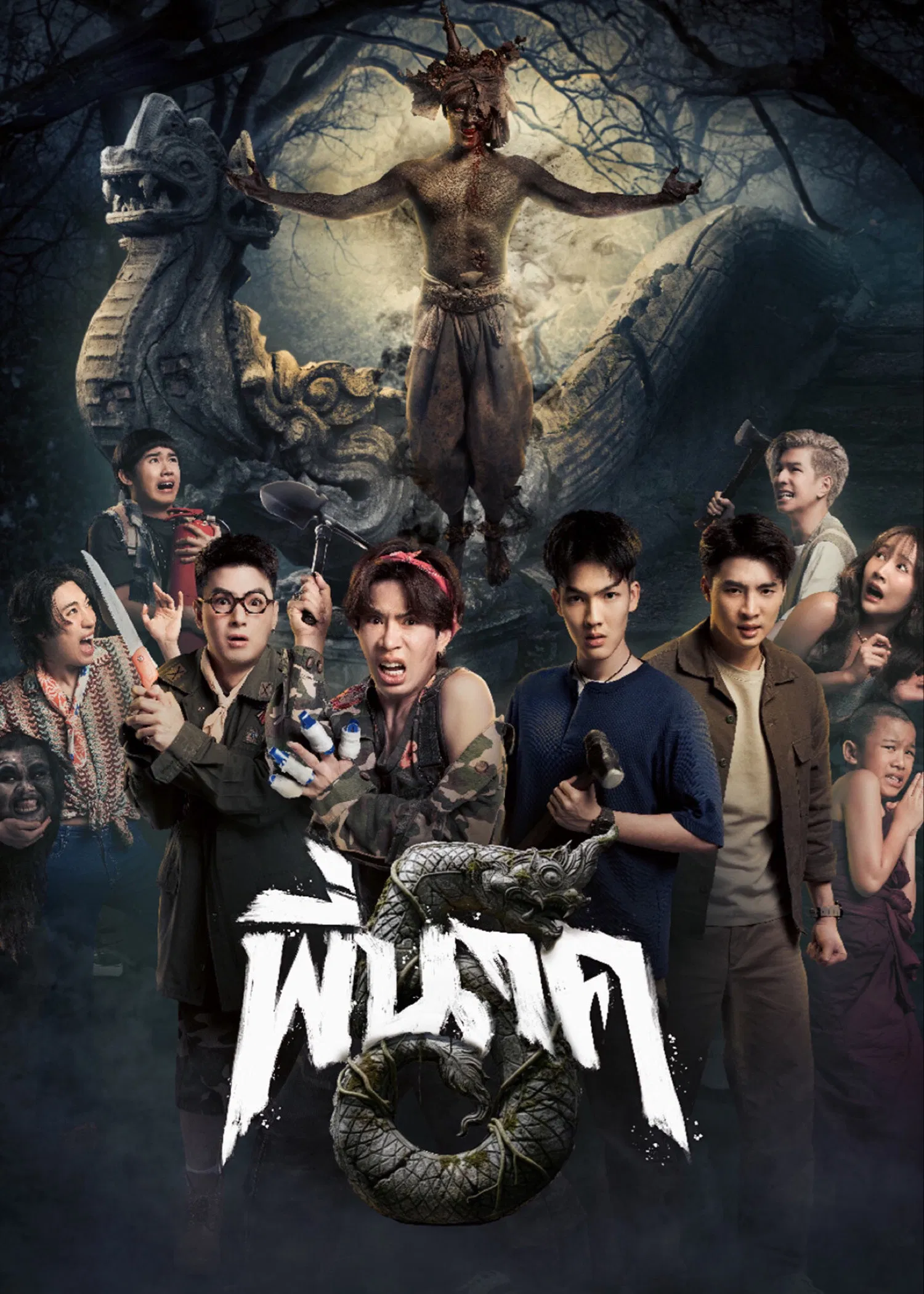 ดูหนัง พี่นาค 5 (PEENAK 5) เต็มเรื่อง UHD พากย์ไทย คืนนี้ 2026