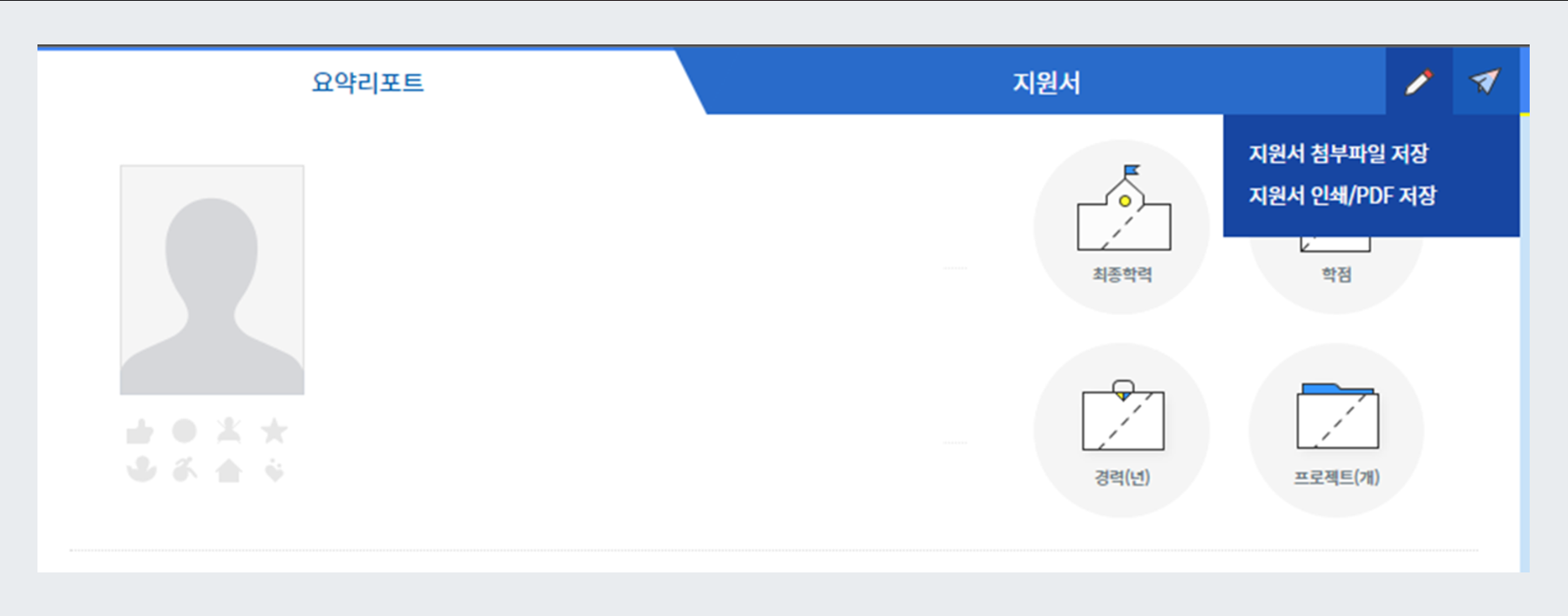 지원서 인쇄/PDF 저장 버튼 클릭