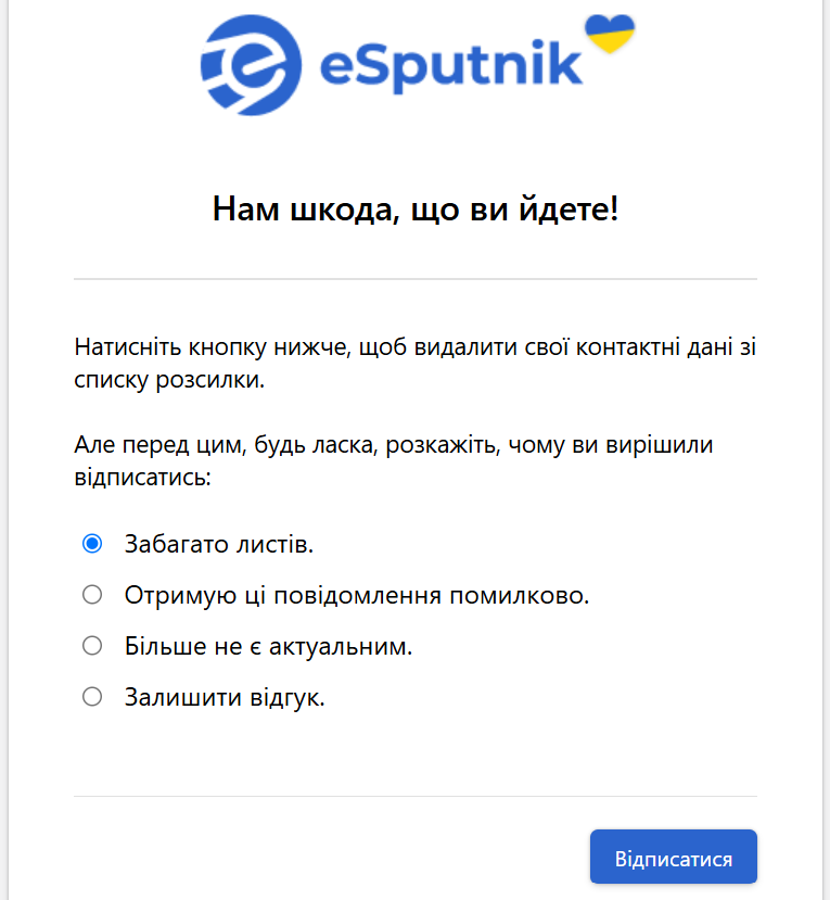 Double Opt-Out