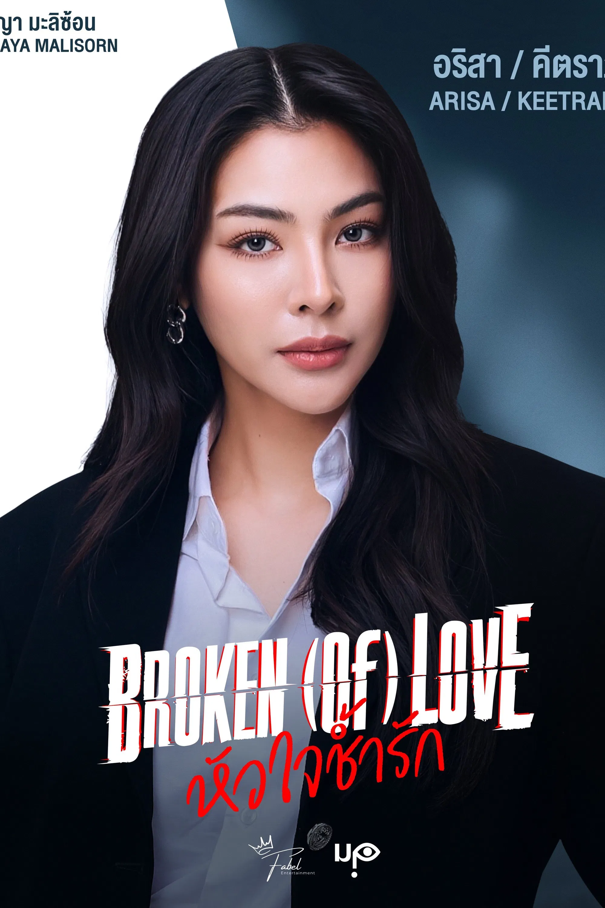  [ดูซีรีส์]~หัวใจช้ำรัก EP.2 (ตอนที่2) พากย์ไทย ดูฟรี UNCUT VER. ย้อนหลัง เต็มเรื่อง HD ซีรีส์แซฟฟิก