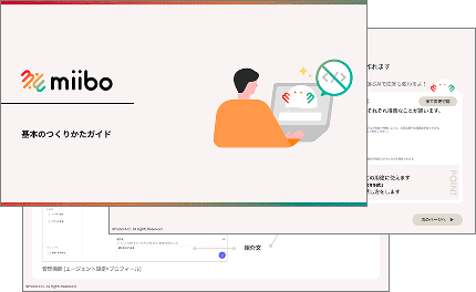 クイックガイド