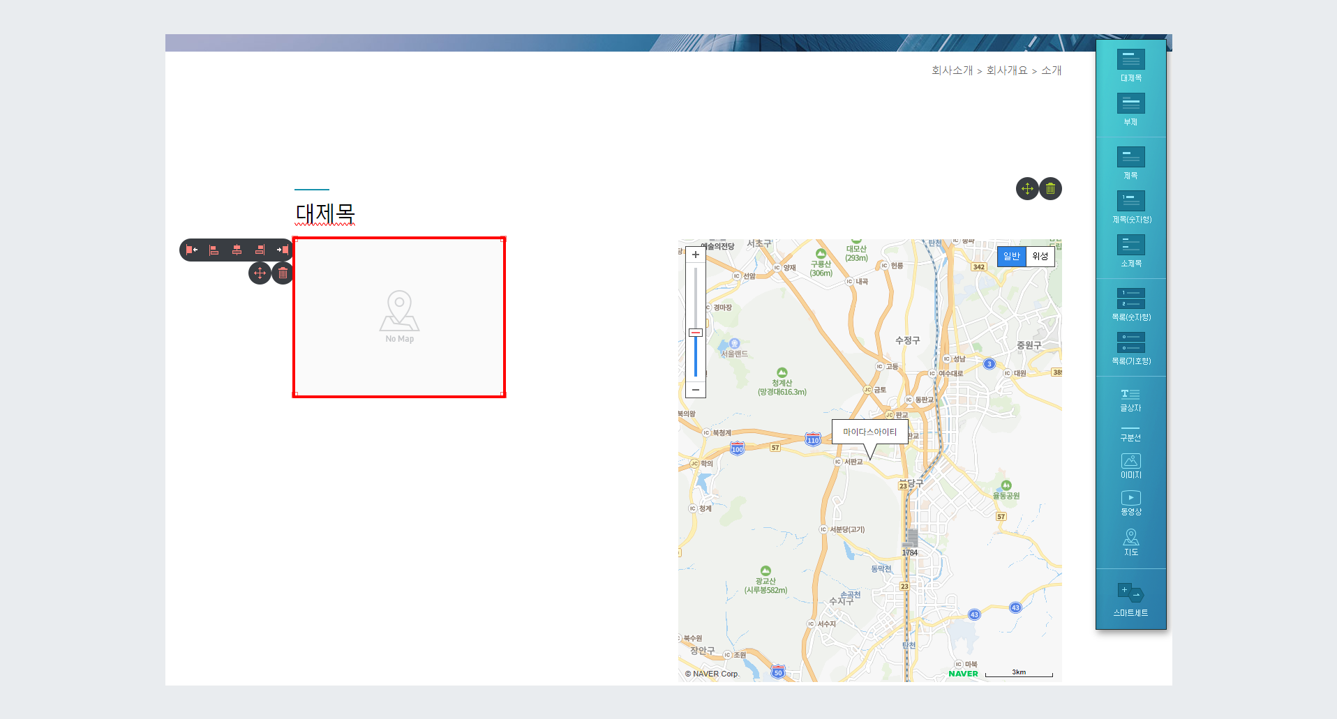 두 번째 지도 설정 화면 띄우기